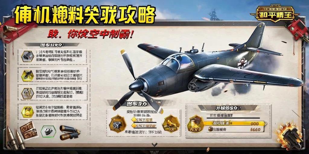 和平精英《保时捷》外挂