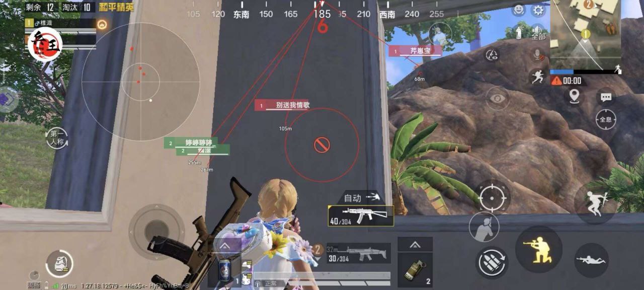 和平精英辅助【兵王】