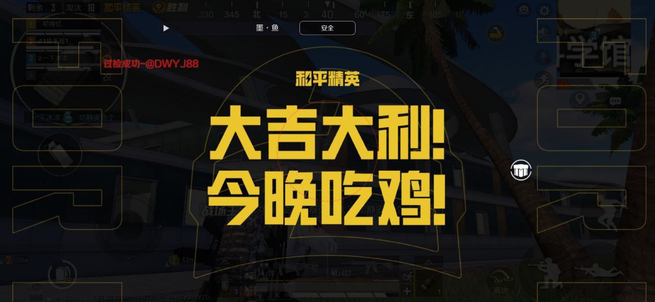 和平精英辅助【牛牛直装】11月5日已更新支持新版本 范围自瞄 人物透视 子弹追踪