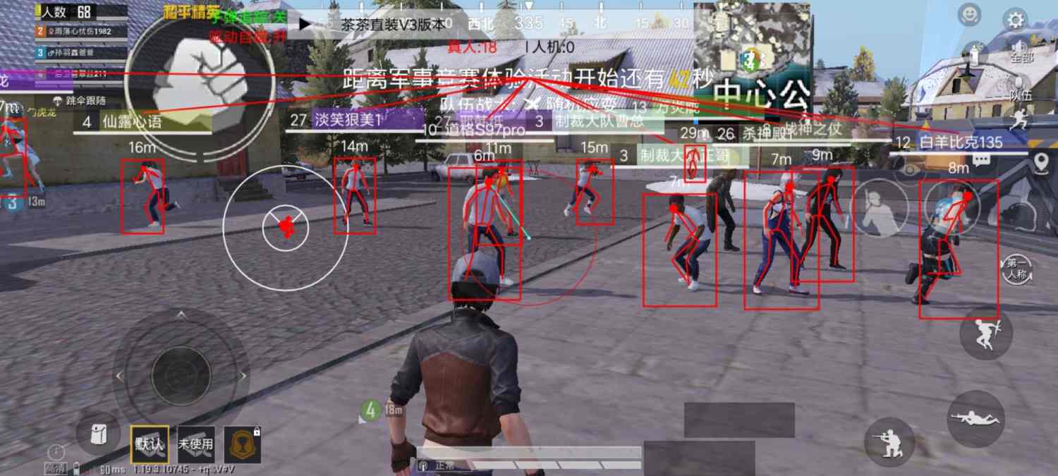 和平精英「路易威登」外挂