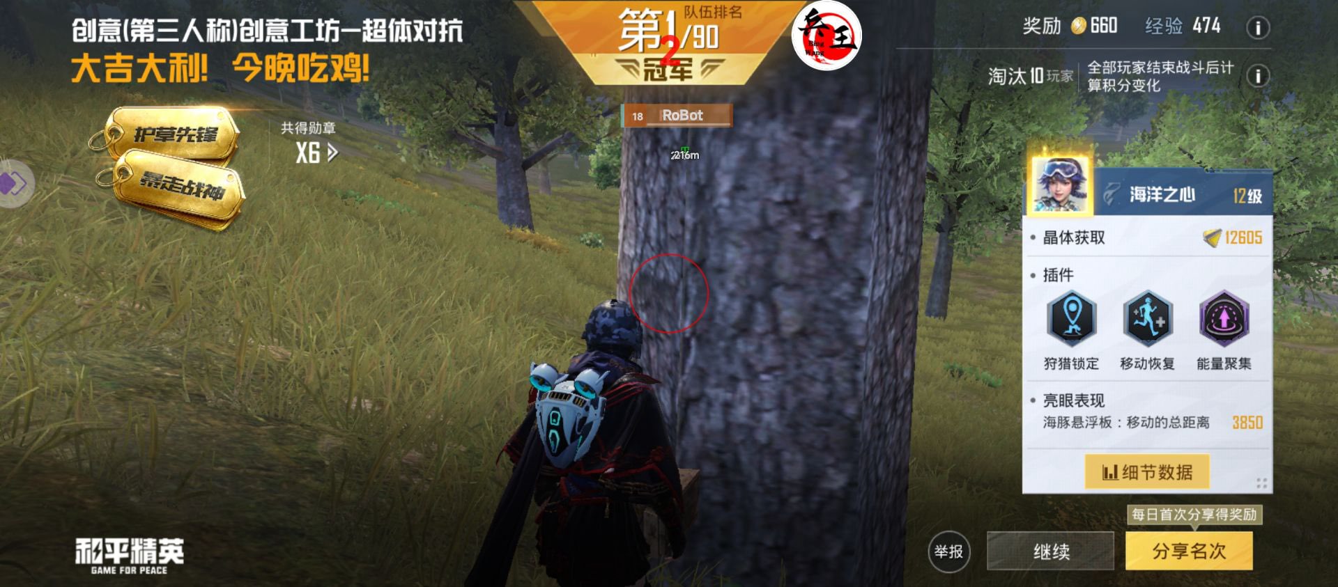 和平精英辅助【黑鲨直装】方框透视 无后自瞄 加速穿墙 雷达绘制  视角扩大 空投透视 人物射线 准星聚点