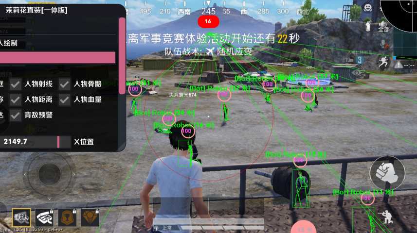 和平精英辅助【三体】