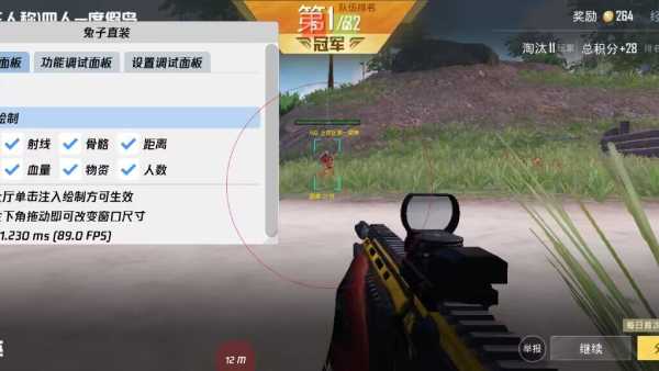 和平精英辅助【恶魔之眼直装V3.0】透视绘制 骨骼显示 物资显示 雷达预警 触摸自瞄 开火自瞄 开镜自瞄