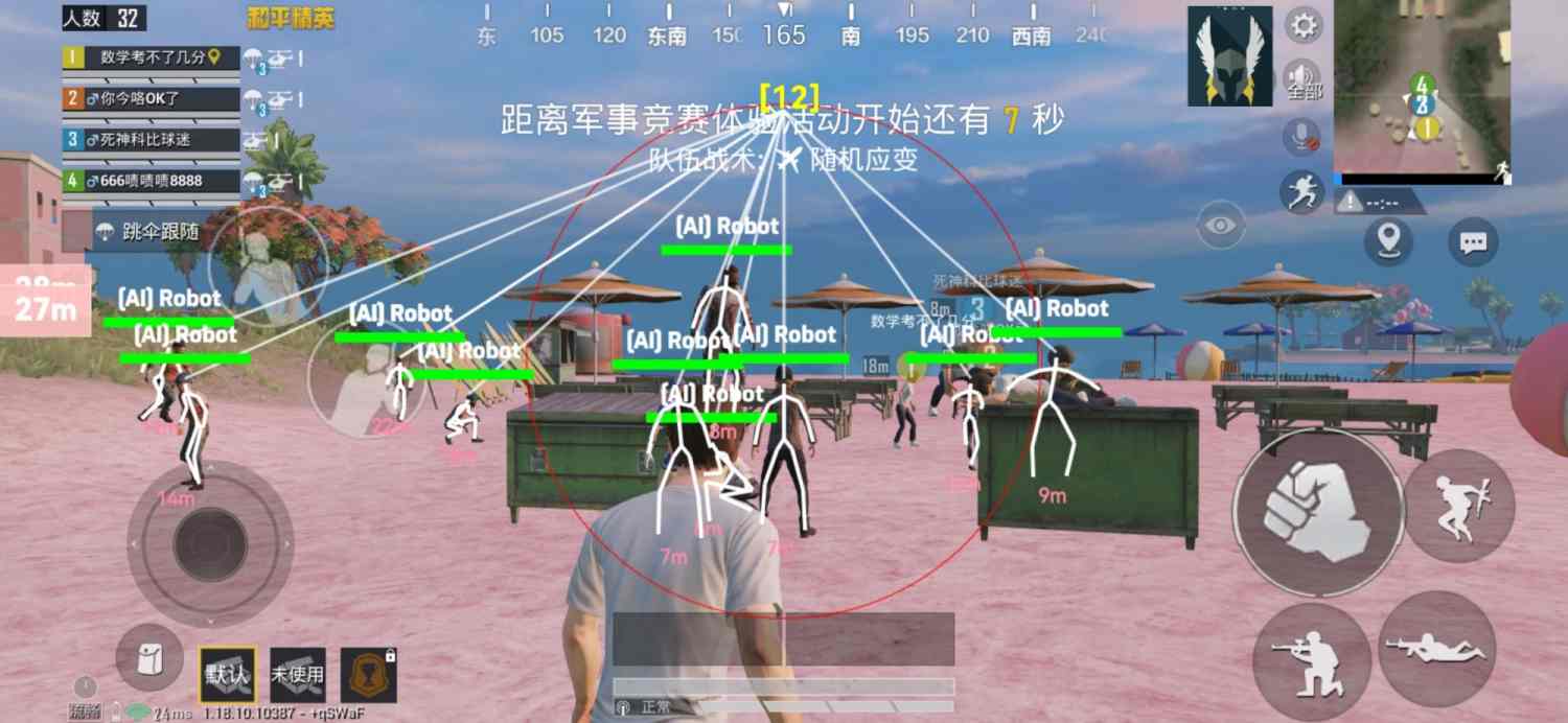 和平精英《火锅》辅助