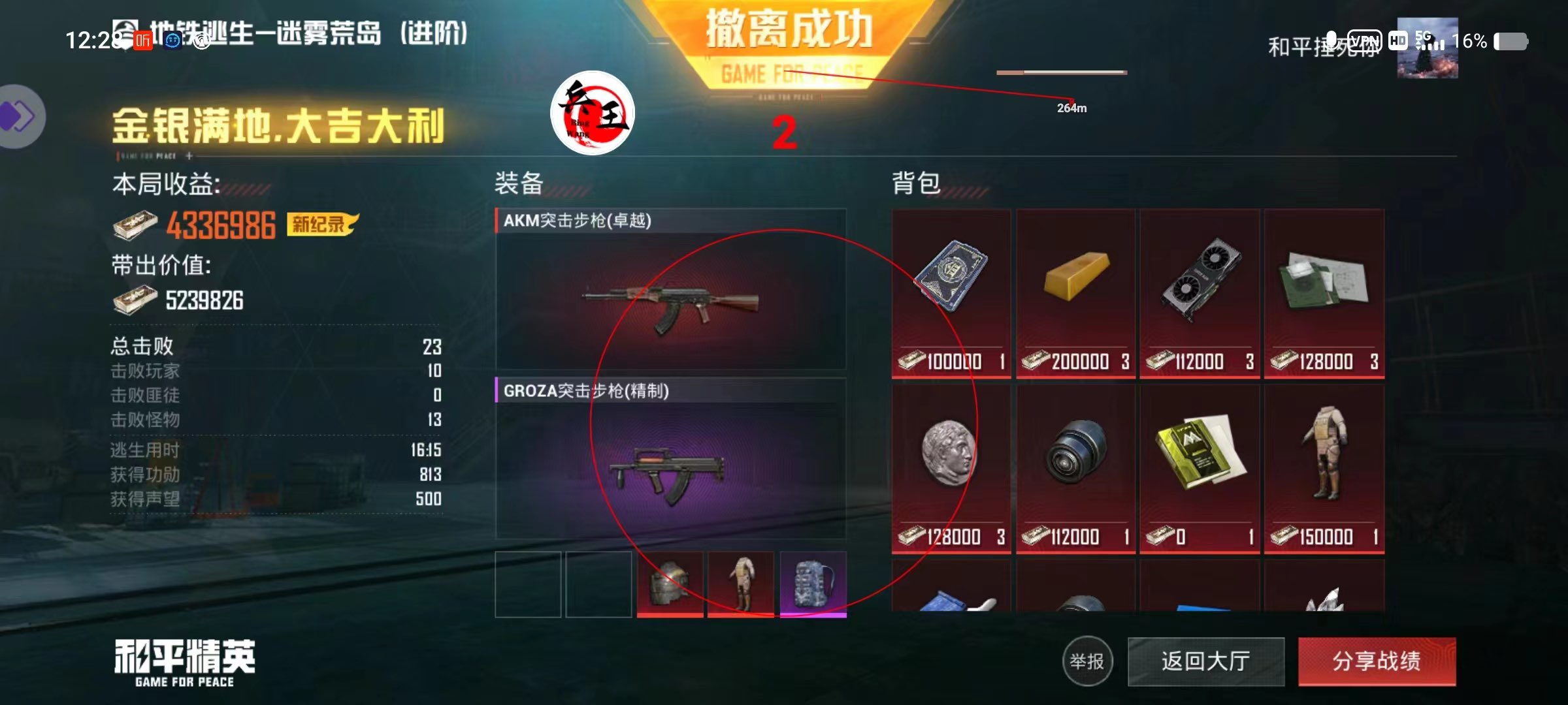 和平精英ios《HS》辅助上分如喝水